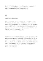 성취도 평가를 위한 한국어 말하기 능력의 실용도와 타당도를 높일 수 있는 방안을 구체적으로 서술하십시오-2