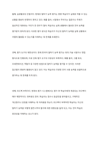 성취도 평가를 위한 한국어 말하기 능력의 실용도와 타당도를 높일 수 있는 방안을 구체적으로 서술하십시오-3