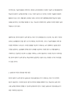 성취도 평가를 위한 한국어 말하기 능력의 실용도와 타당도를 높일 수 있는 방안을 구체적으로 서술하십시오-4