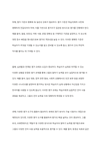 성취도 평가를 위한 한국어 말하기 능력의 실용도와 타당도를 높일 수 있는 방안을 구체적으로 서술하십시오-5