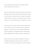 성취도 평가를 위한 한국어 말하기 능력의 실용도와 타당도를 높일 수 있는 방안을 구체적으로 서술하십시오-6