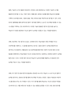 성취도 평가를 위한 한국어 말하기 능력의 실용도와 타당도를 높일 수 있는 방안을 구체적으로 서술하십시오-8
