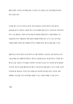 성취도 평가를 위한 한국어 말하기 능력의 실용도와 타당도를 높일 수 있는 방안을 구체적으로 서술하십시오-9