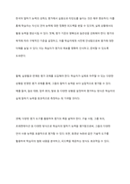 성취도 평가를 위한 한국어 말하기 능력의 실용도와 타당도를 높일 수 있는 방안을 구체적으로 서술하십시오-10