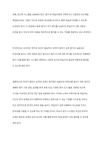 성취도 평가를 위한 한국어 말하기 능력의 실용도와 타당도를 높일 수 있는 방안을 구체적으로 서술하십시오-11