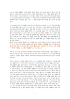 프로젝트 헤일메리 - 독서감상문-2