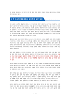 프로젝트 헤일메리 - 독서감상문-3