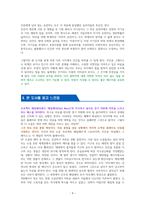 프로젝트 헤일메리 - 독서감상문-4