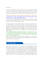 프로젝트 헤일메리 - 독서감상문-5