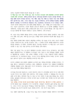 프로젝트 헤일메리 - 독서감상문-6