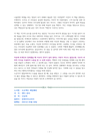 프로젝트 헤일메리 - 독서감상문-7