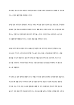 부동산정책에서 정부의 개입과 규제는 필요한 것인지 또는 불필요한 것인지, 어떤 것이 바람직한가에 대하여 팩트(fact)를 제시하여 토론해 봅시다-3