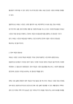 부동산정책에서 정부의 개입과 규제는 필요한 것인지 또는 불필요한 것인지, 어떤 것이 바람직한가에 대하여 팩트(fact)를 제시하여 토론해 봅시다-4