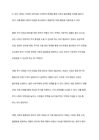 부동산정책에서 정부의 개입과 규제는 필요한 것인지 또는 불필요한 것인지, 어떤 것이 바람직한가에 대하여 팩트(fact)를 제시하여 토론해 봅시다-5