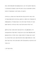 부동산정책에서 정부의 개입과 규제는 필요한 것인지 또는 불필요한 것인지, 어떤 것이 바람직한가에 대하여 팩트(fact)를 제시하여 토론해 봅시다-6
