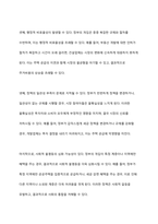 부동산정책에서 정부의 개입과 규제는 필요한 것인지 또는 불필요한 것인지, 어떤 것이 바람직한가에 대하여 팩트(fact)를 제시하여 토론해 봅시다-8