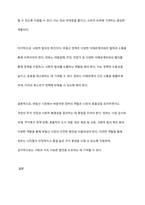 부동산정책에서 정부의 개입과 규제는 필요한 것인지 또는 불필요한 것인지, 어떤 것이 바람직한가에 대하여 팩트(fact)를 제시하여 토론해 봅시다-11