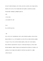 우리 감각 기관에서 받아들이는 것이 지각하는 것과 반드시 일치하는 것은 아님을 보여주는 대표적인 것이 착시이다 착시의 개념에 대해 간단히 설명하고, 본인에게 인상 깊었던 착시를 이용한 사례(예)광고,건축물)를 서술하시오-1