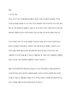 우리 감각 기관에서 받아들이는 것이 지각하는 것과 반드시 일치하는 것은 아님을 보여주는 대표적인 것이 착시이다 착시의 개념에 대해 간단히 설명하고, 본인에게 인상 깊었던 착시를 이용한 사례(예)광고,건축물)를 서술하시오-2