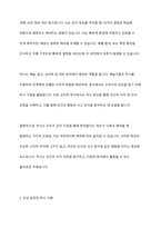 우리 감각 기관에서 받아들이는 것이 지각하는 것과 반드시 일치하는 것은 아님을 보여주는 대표적인 것이 착시이다 착시의 개념에 대해 간단히 설명하고, 본인에게 인상 깊었던 착시를 이용한 사례(예)광고,건축물)를 서술하시오-3