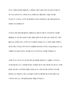 우리 감각 기관에서 받아들이는 것이 지각하는 것과 반드시 일치하는 것은 아님을 보여주는 대표적인 것이 착시이다 착시의 개념에 대해 간단히 설명하고, 본인에게 인상 깊었던 착시를 이용한 사례(예)광고,건축물)를 서술하시오-4