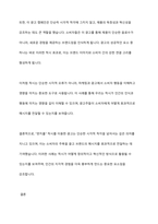우리 감각 기관에서 받아들이는 것이 지각하는 것과 반드시 일치하는 것은 아님을 보여주는 대표적인 것이 착시이다 착시의 개념에 대해 간단히 설명하고, 본인에게 인상 깊었던 착시를 이용한 사례(예)광고,건축물)를 서술하시오-5