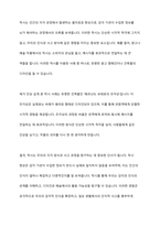 우리 감각 기관에서 받아들이는 것이 지각하는 것과 반드시 일치하는 것은 아님을 보여주는 대표적인 것이 착시이다 착시의 개념에 대해 간단히 설명하고, 본인에게 인상 깊었던 착시를 이용한 사례(예)광고,건축물)를 서술하시오-6