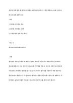 유창성 장애 중재 중 말더듬 수정법의 4단계를 제시하고, 수정단계에서는 실제 지도하는 예시와 함께 설명하시오-1
