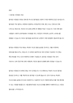 유창성 장애 중재 중 말더듬 수정법의 4단계를 제시하고, 수정단계에서는 실제 지도하는 예시와 함께 설명하시오-2