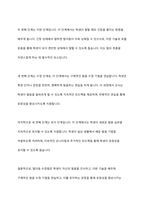 유창성 장애 중재 중 말더듬 수정법의 4단계를 제시하고, 수정단계에서는 실제 지도하는 예시와 함께 설명하시오-3
