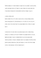 유창성 장애 중재 중 말더듬 수정법의 4단계를 제시하고, 수정단계에서는 실제 지도하는 예시와 함께 설명하시오-4