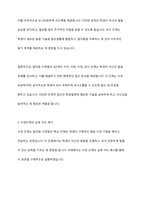 유창성 장애 중재 중 말더듬 수정법의 4단계를 제시하고, 수정단계에서는 실제 지도하는 예시와 함께 설명하시오-6