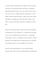 유창성 장애 중재 중 말더듬 수정법의 4단계를 제시하고, 수정단계에서는 실제 지도하는 예시와 함께 설명하시오-7