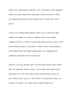 유창성 장애 중재 중 말더듬 수정법의 4단계를 제시하고, 수정단계에서는 실제 지도하는 예시와 함께 설명하시오-8