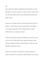 유창성 장애 중재 중 말더듬 수정법의 4단계를 제시하고, 수정단계에서는 실제 지도하는 예시와 함께 설명하시오-9