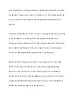 유창성 장애 중재 중 말더듬 수정법의 4단계를 제시하고, 수정단계에서는 실제 지도하는 예시와 함께 설명하시오-10