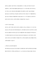 프로이트의 심리성적 발달단계와 에릭슨의 심리사회적 발달단계를 설명하고 차이점을분석한 후 인간발달에 관한 본인의 의견을 서술하시오​-4