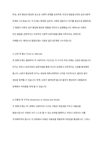 프로이트의 심리성적 발달단계와 에릭슨의 심리사회적 발달단계를 설명하고 차이점을분석한 후 인간발달에 관한 본인의 의견을 서술하시오​-5