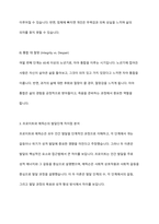 프로이트의 심리성적 발달단계와 에릭슨의 심리사회적 발달단계를 설명하고 차이점을분석한 후 인간발달에 관한 본인의 의견을 서술하시오​-8