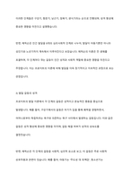 프로이트의 심리성적 발달단계와 에릭슨의 심리사회적 발달단계를 설명하고 차이점을분석한 후 인간발달에 관한 본인의 의견을 서술하시오​-10