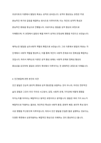 프로이트의 심리성적 발달단계와 에릭슨의 심리사회적 발달단계를 설명하고 차이점을분석한 후 인간발달에 관한 본인의 의견을 서술하시오​-12