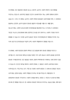프로이트의 심리성적 발달단계와 에릭슨의 심리사회적 발달단계를 설명하고 차이점을분석한 후 인간발달에 관한 본인의 의견을 서술하시오​-13