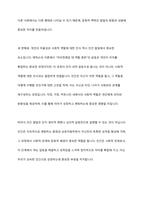 프로이트의 심리성적 발달단계와 에릭슨의 심리사회적 발달단계를 설명하고 차이점을분석한 후 인간발달에 관한 본인의 의견을 서술하시오​-14