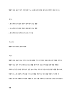 행동주의와 성숙주의가 우리에게 주는 시사점을 영유아를 양육과 관련하여 토론하시오-1