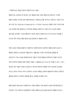 행동주의와 성숙주의가 우리에게 주는 시사점을 영유아를 양육과 관련하여 토론하시오-2