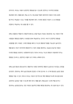 행동주의와 성숙주의가 우리에게 주는 시사점을 영유아를 양육과 관련하여 토론하시오-3