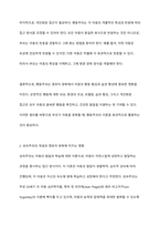 행동주의와 성숙주의가 우리에게 주는 시사점을 영유아를 양육과 관련하여 토론하시오-4