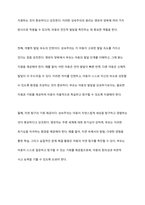 행동주의와 성숙주의가 우리에게 주는 시사점을 영유아를 양육과 관련하여 토론하시오-5