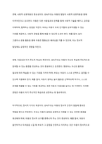 행동주의와 성숙주의가 우리에게 주는 시사점을 영유아를 양육과 관련하여 토론하시오-6