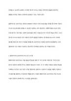 행동주의와 성숙주의가 우리에게 주는 시사점을 영유아를 양육과 관련하여 토론하시오-7